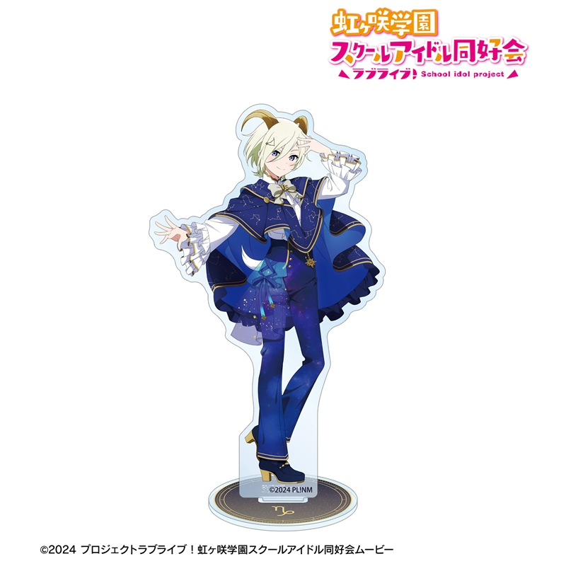 ラブライブ!虹ヶ咲学園スクールアイドル同好会 描き下ろし ミア・テイラー 十二星座ver. BIGアクリルスタンド 画像 2 | AniSmile