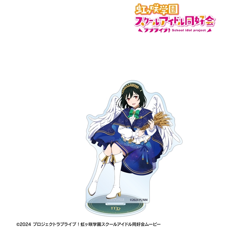 ラブライブ!虹ヶ咲学園スクールアイドル同好会 描き下ろし 三船栞子 十二星座ver. BIGアクリルスタンド 画像 2 | AniSmile