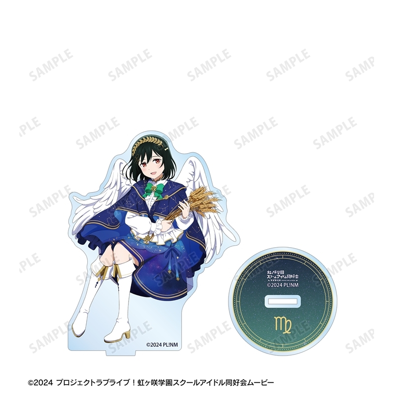 ラブライブ!虹ヶ咲学園スクールアイドル同好会 描き下ろし 三船栞子 十二星座ver. BIGアクリルスタンド 画像 3 | AniSmile