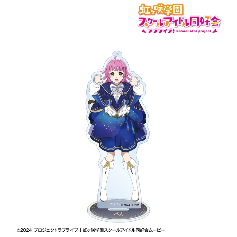 ラブライブ!虹ヶ咲学園スクールアイドル同好会 描き下ろし 天王寺璃奈 十二星座ver. BIGアクリルスタンド 画像 2 | AniSmile