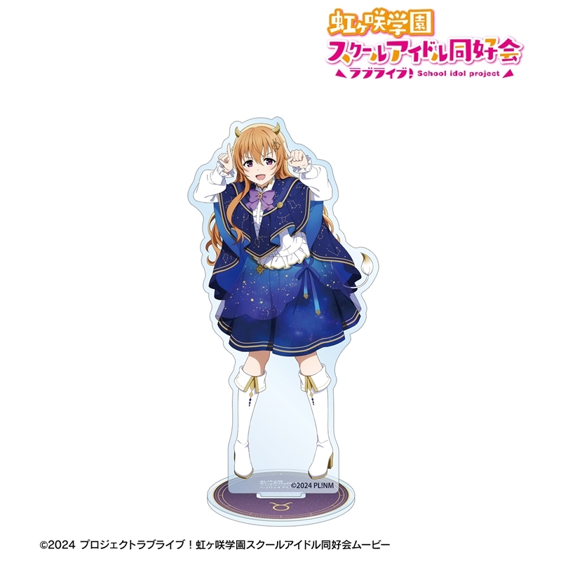 ラブライブ!虹ヶ咲学園スクールアイドル同好会 描き下ろし 近江彼方 十二星座ver. BIGアクリルスタンド 画像 2 | AniSmile