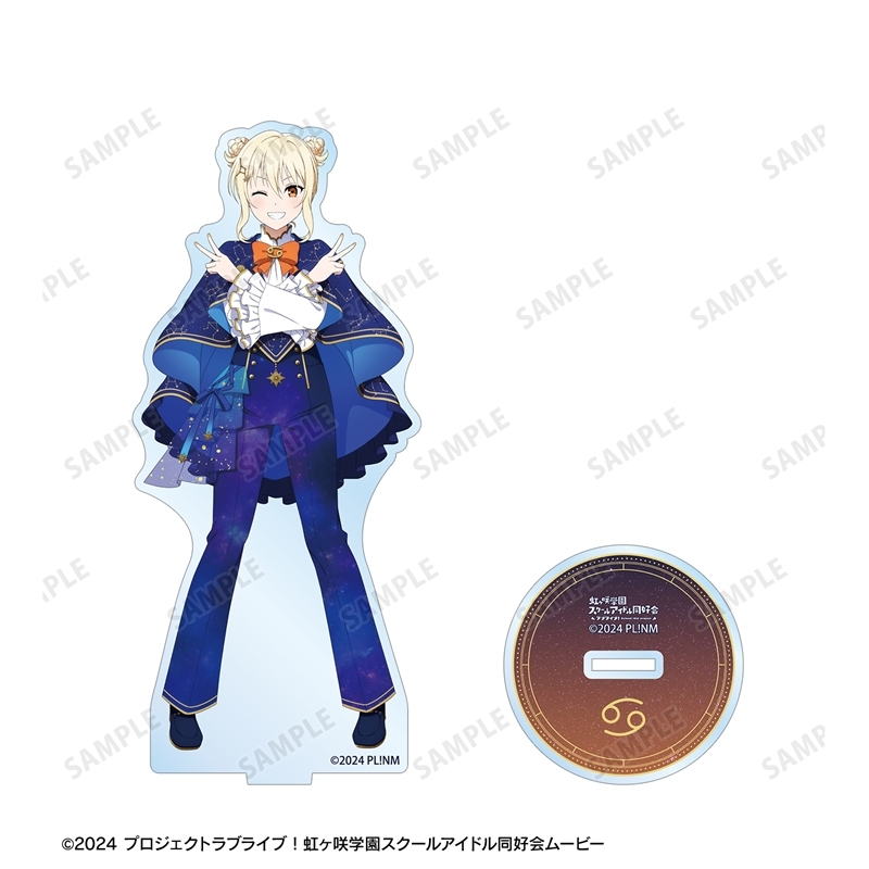 ラブライブ!虹ヶ咲学園スクールアイドル同好会 描き下ろし 宮下 愛 十二星座ver. BIGアクリルスタンド 画像 3 | AniSmile