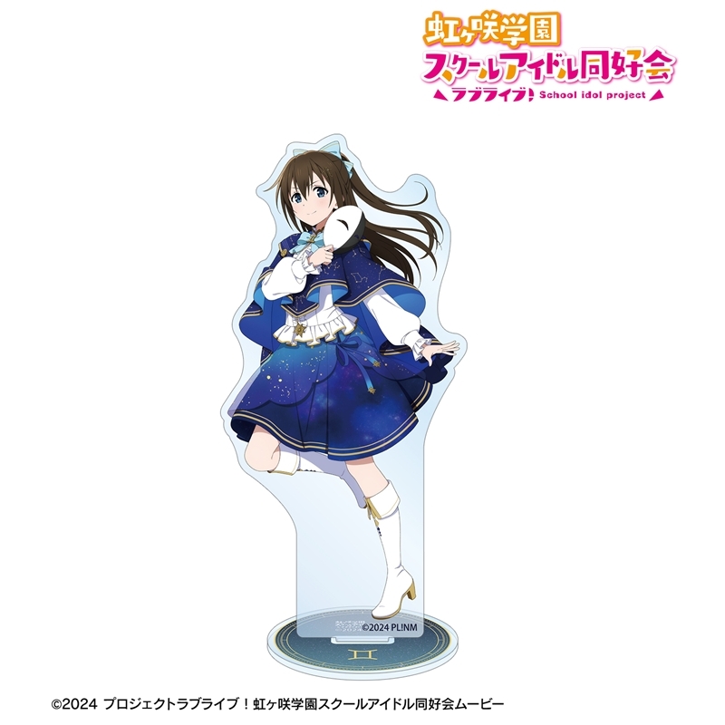 ラブライブ!虹ヶ咲学園スクールアイドル同好会 描き下ろし 桜坂しずく 十二星座ver. BIGアクリルスタンド 画像 2 | AniSmile