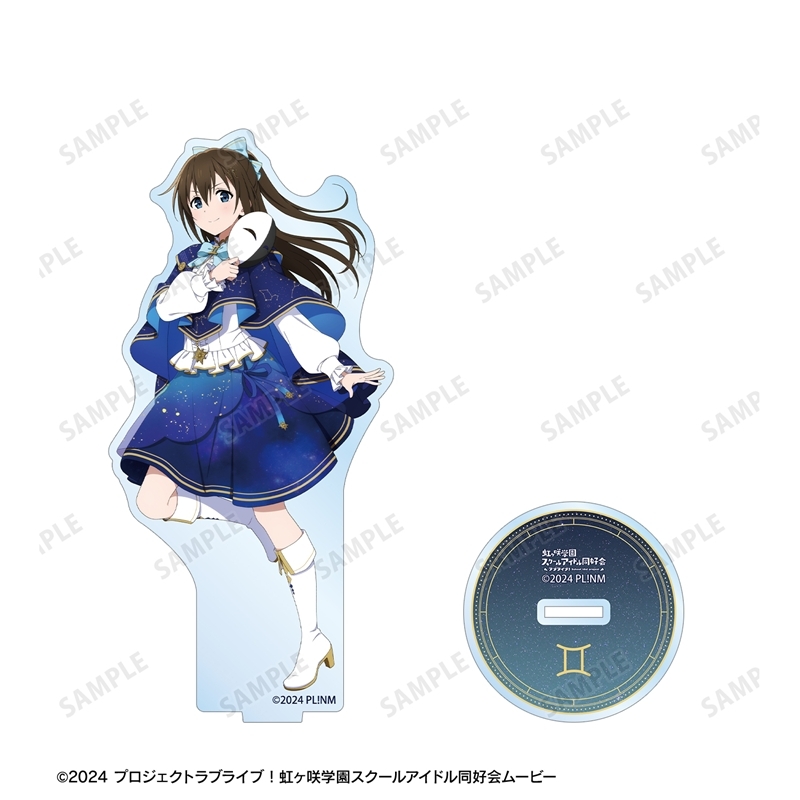 ラブライブ!虹ヶ咲学園スクールアイドル同好会 描き下ろし 桜坂しずく 十二星座ver. BIGアクリルスタンド 画像 3 | AniSmile