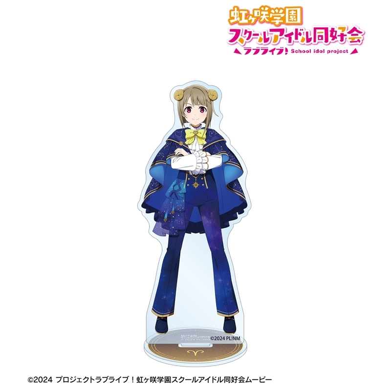 ラブライブ!虹ヶ咲学園スクールアイドル同好会 描き下ろし 中須かすみ 十二星座ver. BIGアクリルスタンド 画像 2 | AniSmile