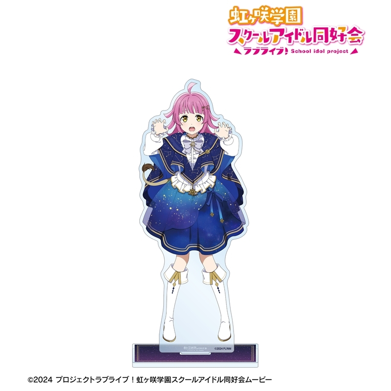 ラブライブ!虹ヶ咲学園スクールアイドル同好会 描き下ろし 天王寺璃奈 十二星座ver. 特大アクリルスタンド 画像 2 | AniSmile