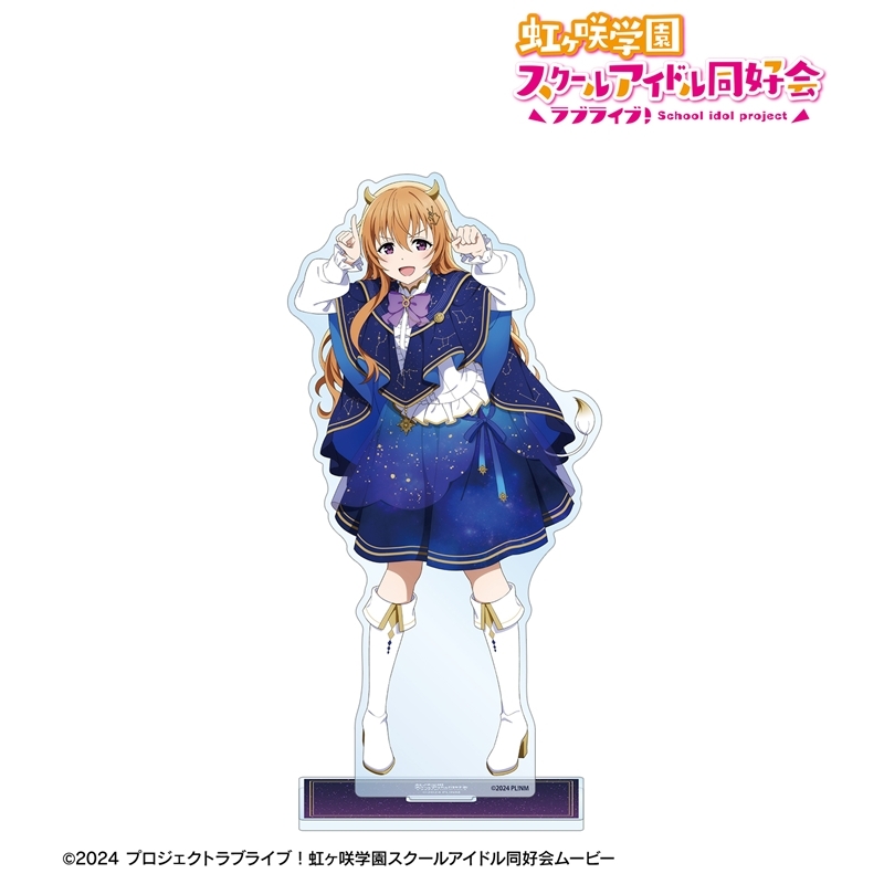 ラブライブ!虹ヶ咲学園スクールアイドル同好会 描き下ろし 近江彼方 十二星座ver. 特大アクリルスタンド 画像 2 | AniSmile