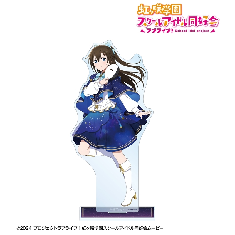 ラブライブ!虹ヶ咲学園スクールアイドル同好会 描き下ろし 桜坂しずく 十二星座ver. 特大アクリルスタンド 画像 2 | AniSmile