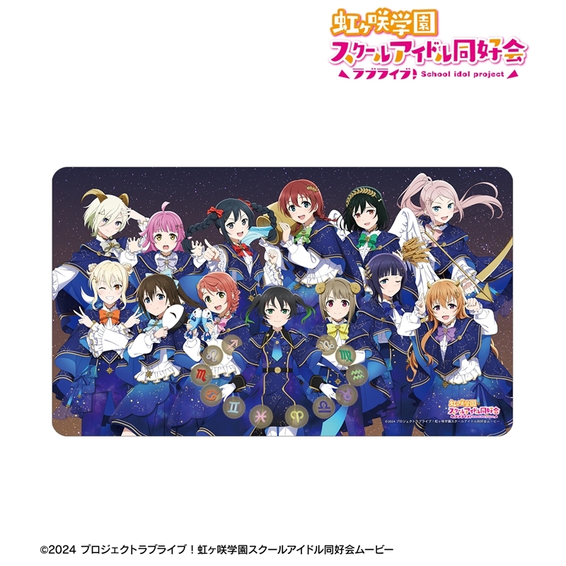 ラブライブ!虹ヶ咲学園スクールアイドル同好会 描き下ろし 集合 十二星座ver. マルチデスクマット 画像 2 | AniSmile