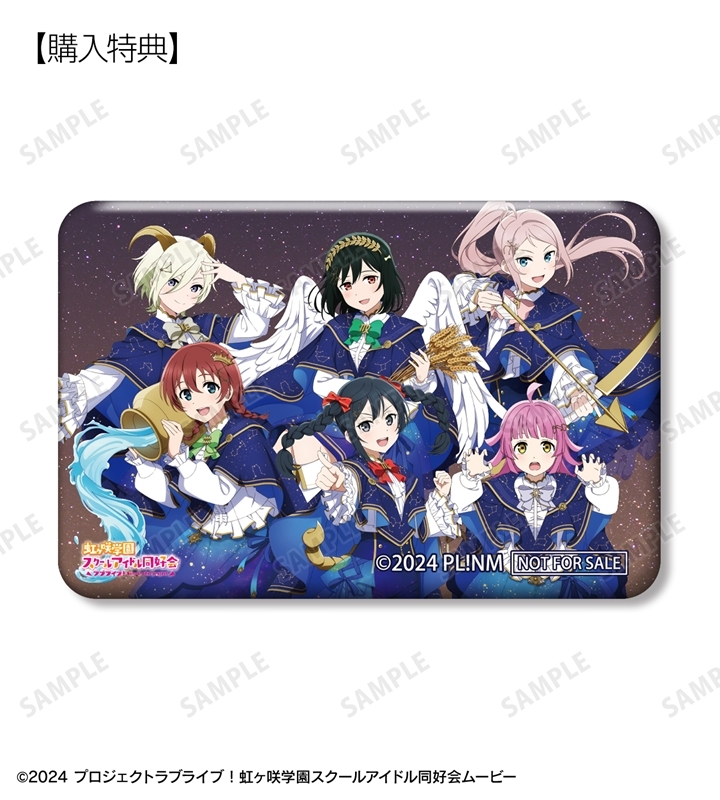ラブライブ!虹ヶ咲学園スクールアイドル同好会 描き下ろし 十二星座ver. トレーディングハート型缶バッジ(単位/単品) 画像 3 | AniSmile