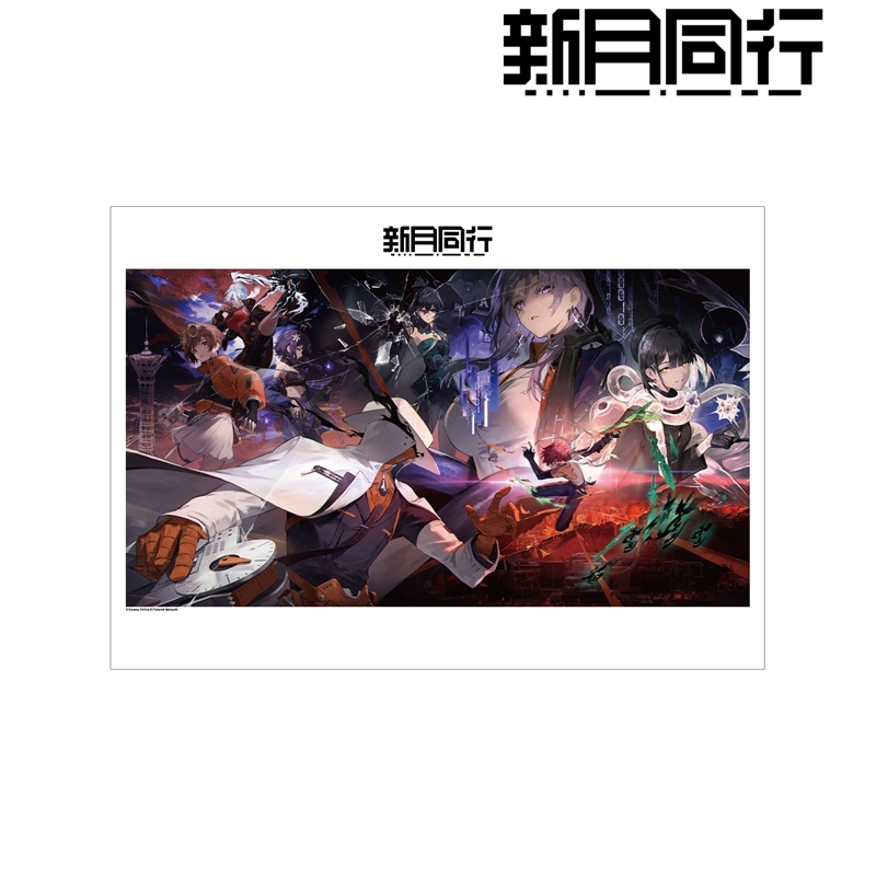 新月同行 キービジュアル A3マット加工ポスター ver.A Image 2 | AniSmile