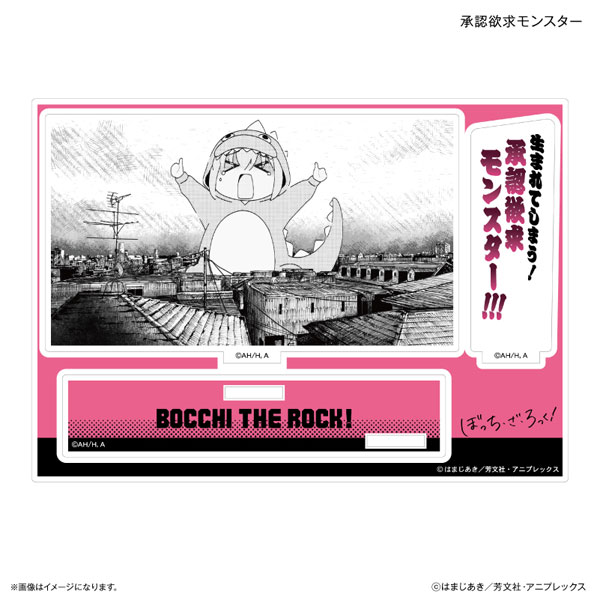 アニメ「ぼっち・ざ・ろっく!」 セリフ付きアクリルジオラマ 承認欲求モンスター - 公式商品画像 | AniSmile