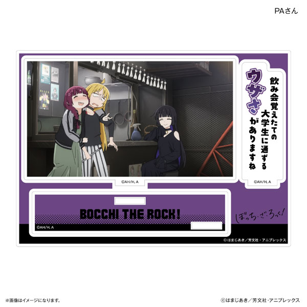 アニメ「ぼっち・ざ・ろっく!」 セリフ付きアクリルジオラマ PAさん - 公式商品画像 | AniSmile