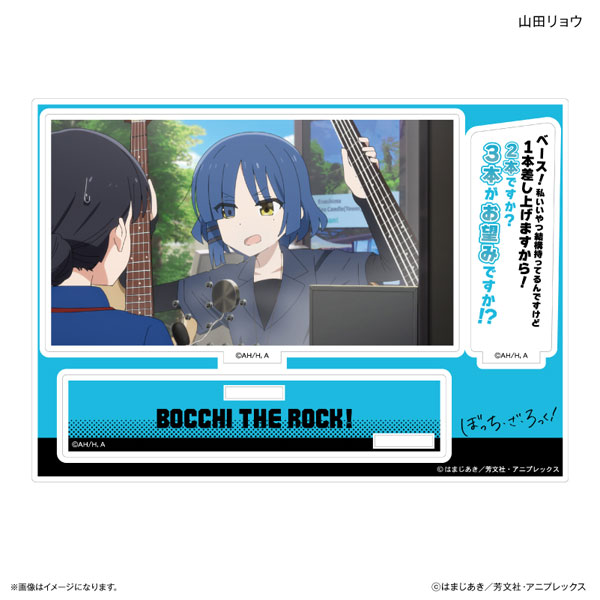 アニメ「ぼっち・ざ・ろっく!」 セリフ付きアクリルジオラマ 山田リョウ - 公式商品画像 | AniSmile