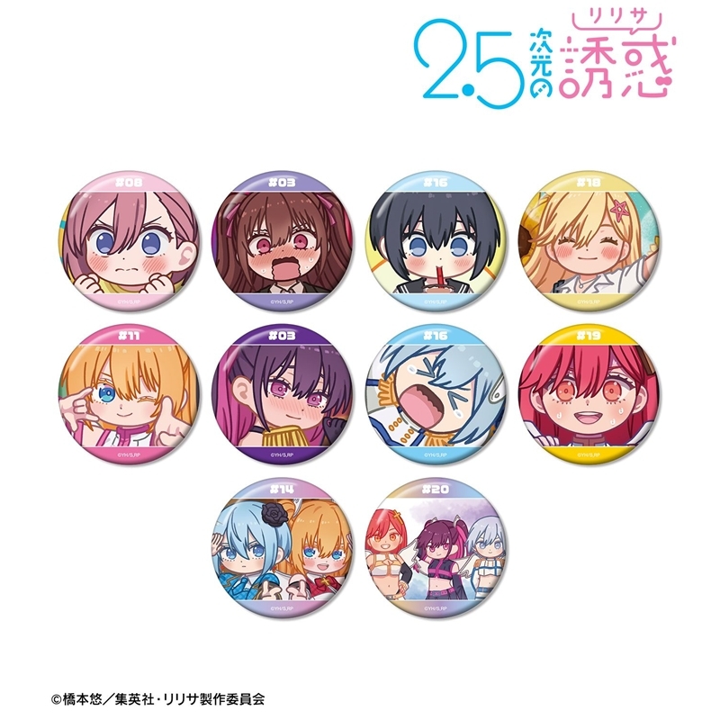 TVアニメ『2.5次元の誘惑』 トレーディング ゆるコマ 缶バッジ(単位/単品) - 公式商品画像 | AniSmile