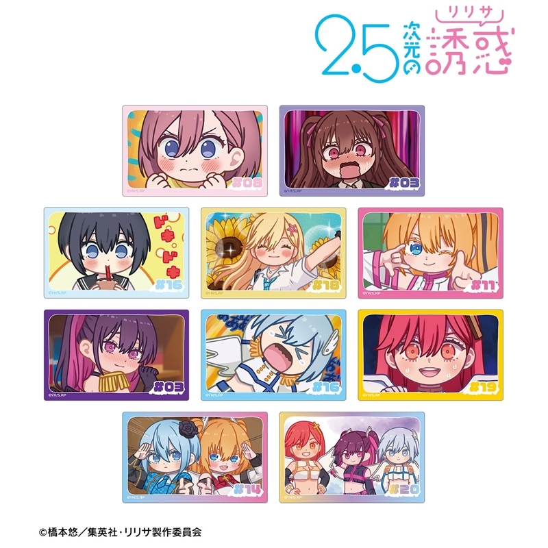 TVアニメ『2.5次元の誘惑』 トレーディング ゆるコマ カードステッカー(単位/単品) - 公式商品画像 | AniSmile