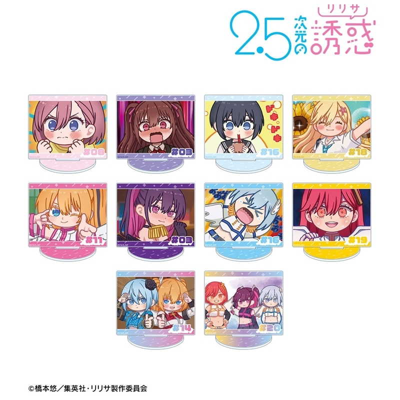 TVアニメ『2.5次元の誘惑』 トレーディング ゆるコマ アクリルスタンド(単位/単品) - 公式商品画像 | AniSmile