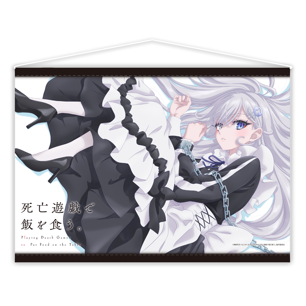 「死亡遊戯で飯を食う。」B2タペストリー - 公式商品画像 | AniSmile