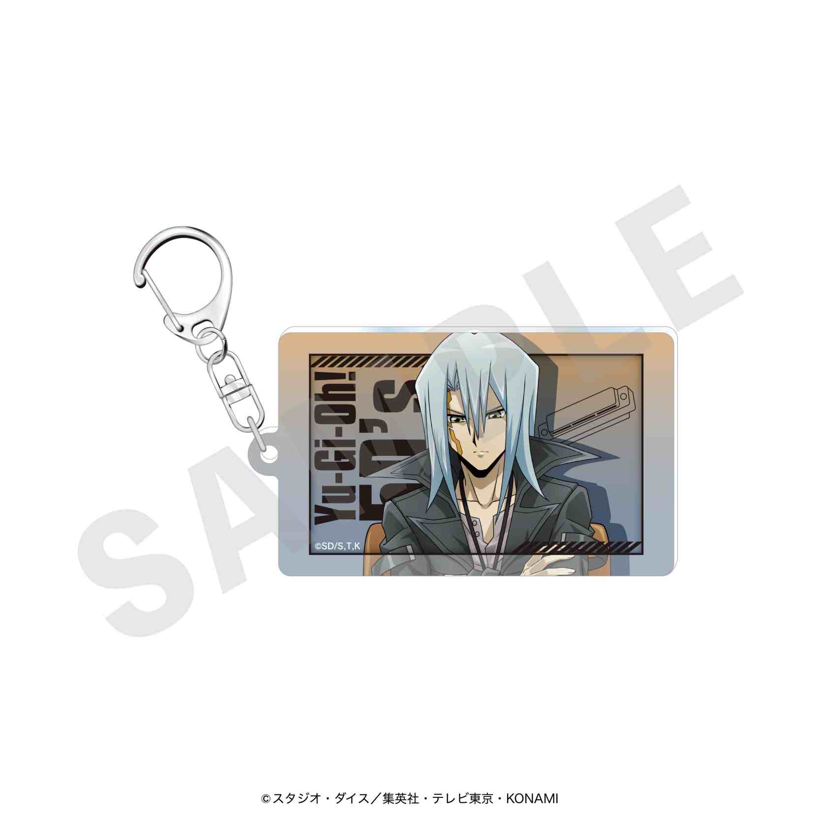 遊☆戯☆王5D's アクリルキーホルダー(鬼柳京介) - 公式商品画像 | AniSmile