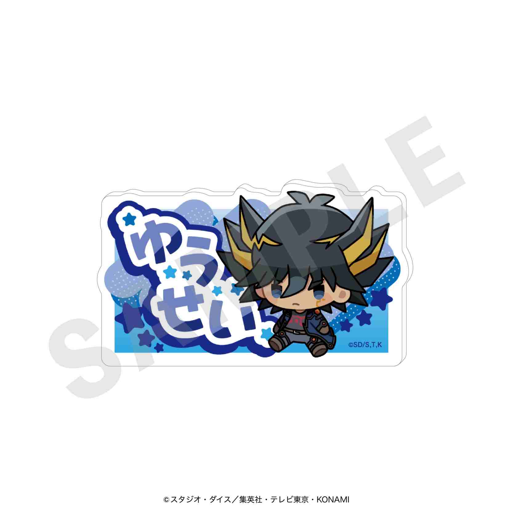 遊☆戯☆王5D's お名前バッジ(不動遊星・ミニキャラ) - 公式商品画像 | AniSmile