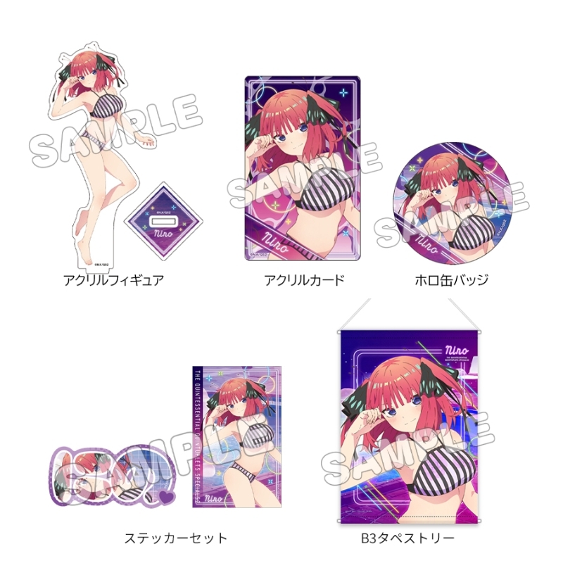 五等分の花嫁* グッズセット+ 水着ナイトプール 二乃 - 公式商品画像 | AniSmile