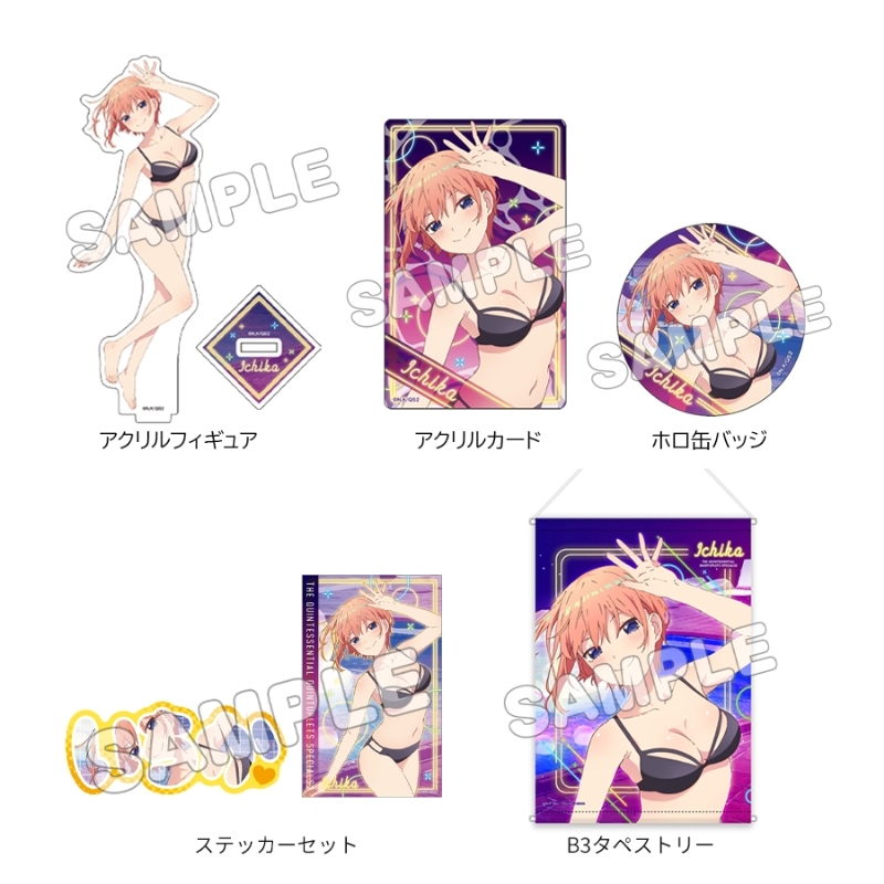 五等分の花嫁* グッズセット+ 水着ナイトプール 一花 - 公式商品画像 | AniSmile