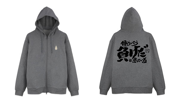 銀魂. トッシーの「働いたら負けだと思っている。」ジップパーカー/MIX GRAY-XL - 公式商品画像 | AniSmile