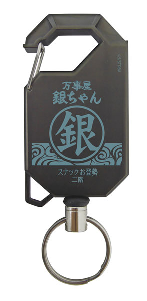 銀魂. 万事屋銀ちゃん「銀」マーク リールキーホルダー - 公式商品画像 | AniSmile