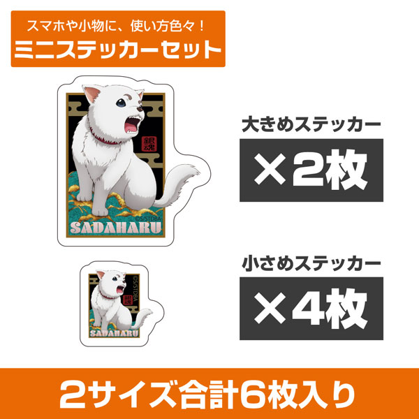 銀魂. 定春和柄 ミニステッカーセット - 公式商品画像 | AniSmile