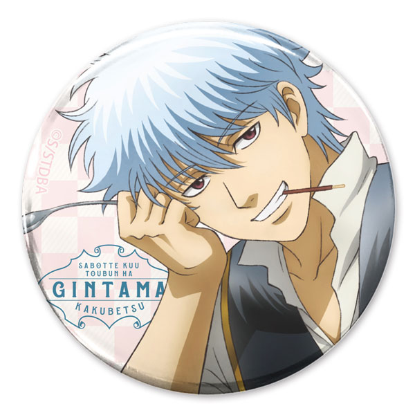 銀魂. 銀さん 65mm缶バッジ ~サボって食う糖分は格別~真選組隊服Ver. - AniSmile