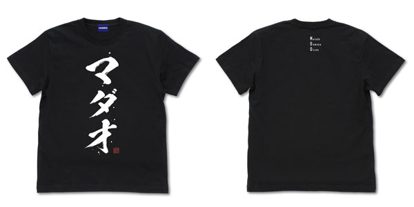 銀魂. MADAO TシャツVer.2.0/BLACK-L - 公式商品画像 | AniSmile
