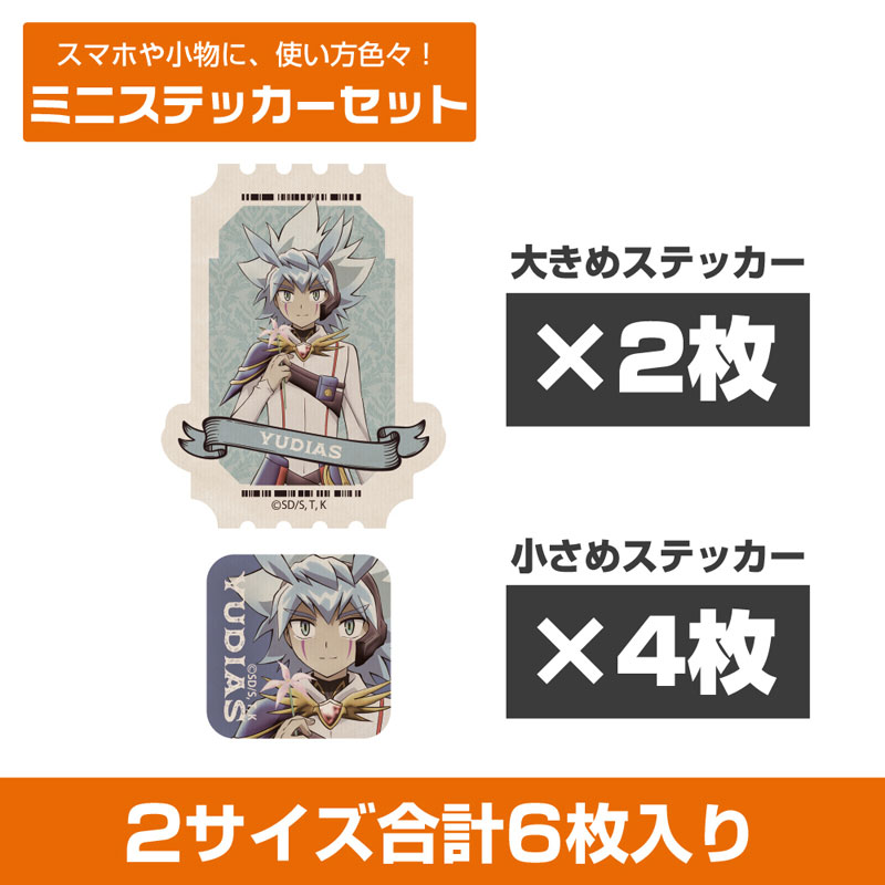 遊☆戯☆王ゴーラッシュ!! 描き下ろし ユウディアス ミニステッカーセット オフモードの決闘者Ver. Image 2 | AniSmile