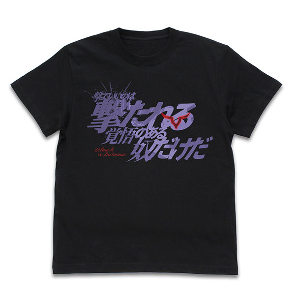 コードギアス 反逆のルルーシュ 「撃っていいのは撃たれる覚悟のある奴だけだ」 Tシャツ/BLACK-L - 公式商品画像 | AniSmile