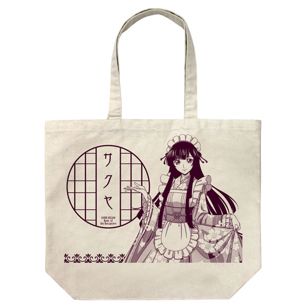 コードギアス 奪還のロゼ 描き下ろし 皇 サクヤ ラージトート 和風メイドVer./NATURAL - 公式商品画像 | AniSmile