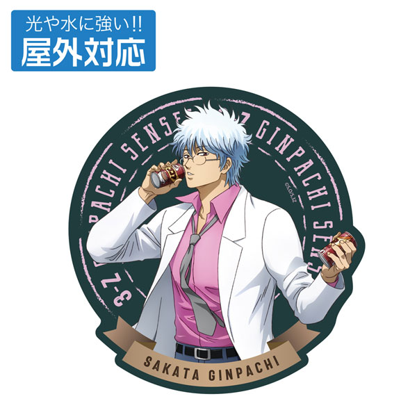 TVアニメ「3年Z組銀八先生」 描き下ろし 坂田銀八 屋外対応ステッカー 糖分補給Ver. - official product image | AniSmile