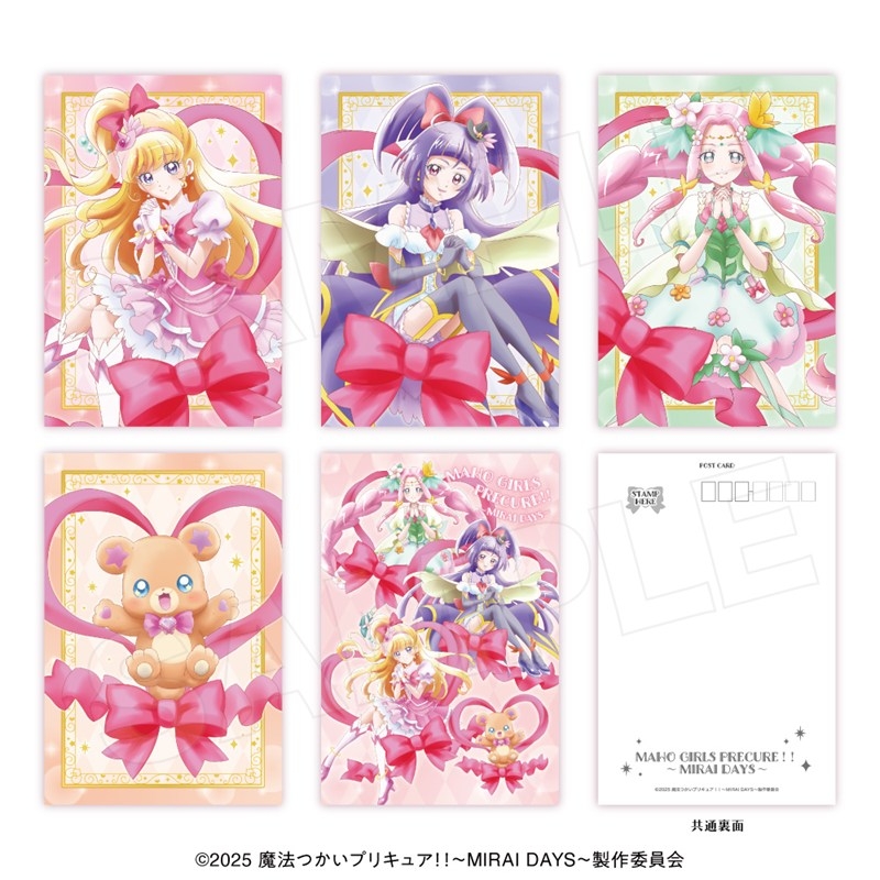 魔法つかいプリキュ ポストカードセット(ハートフルリボン) - 公式商品画像 | AniSmile