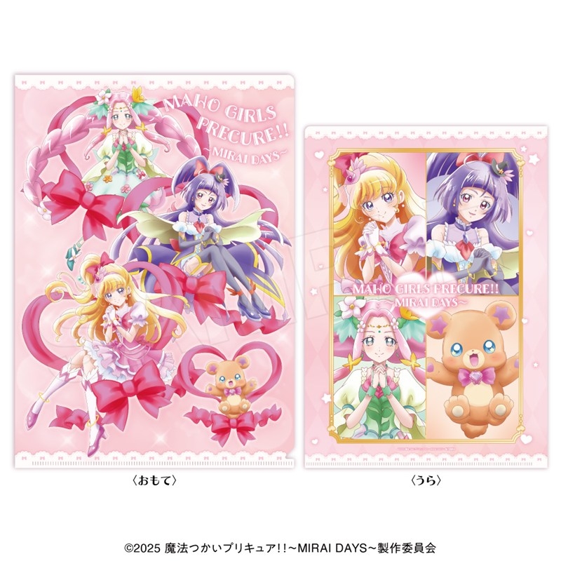 魔法つかいプリキュ クリアファイル(ハートフルリボン) - 公式商品画像 | AniSmile