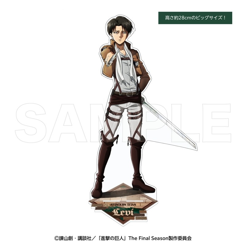 進撃の巨人 ビッグアクリルスタンド リヴァイ - 公式商品画像 | AniSmile
