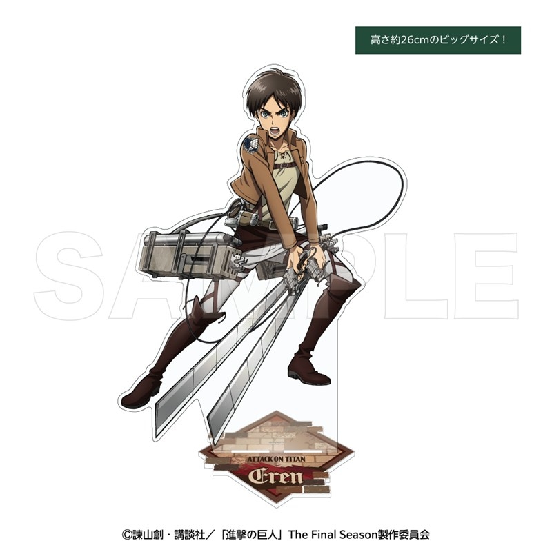 進撃の巨人 ビッグアクリルスタンド エレン - 公式商品画像 | AniSmile