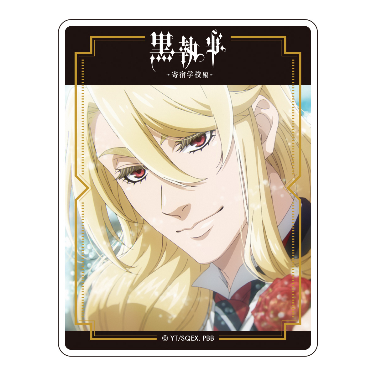 黒執事 -寄宿学校編- メモリアルアクリルバッジ エドガー・レドモンド - 公式商品画像 | AniSmile