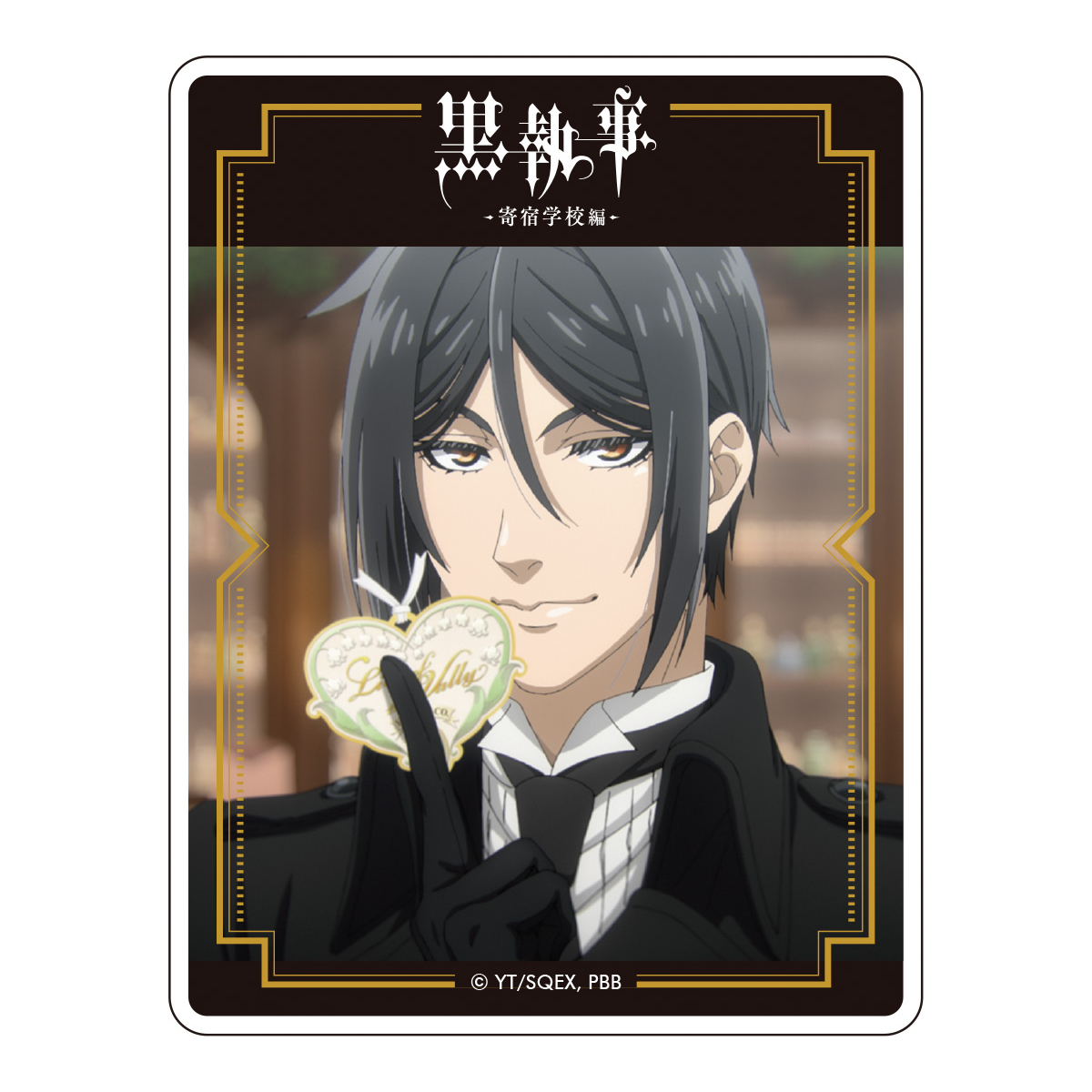 黒執事 -寄宿学校編- メモリアルアクリルバッジ セバスチャン・ミカエリス - 公式商品画像 | AniSmile