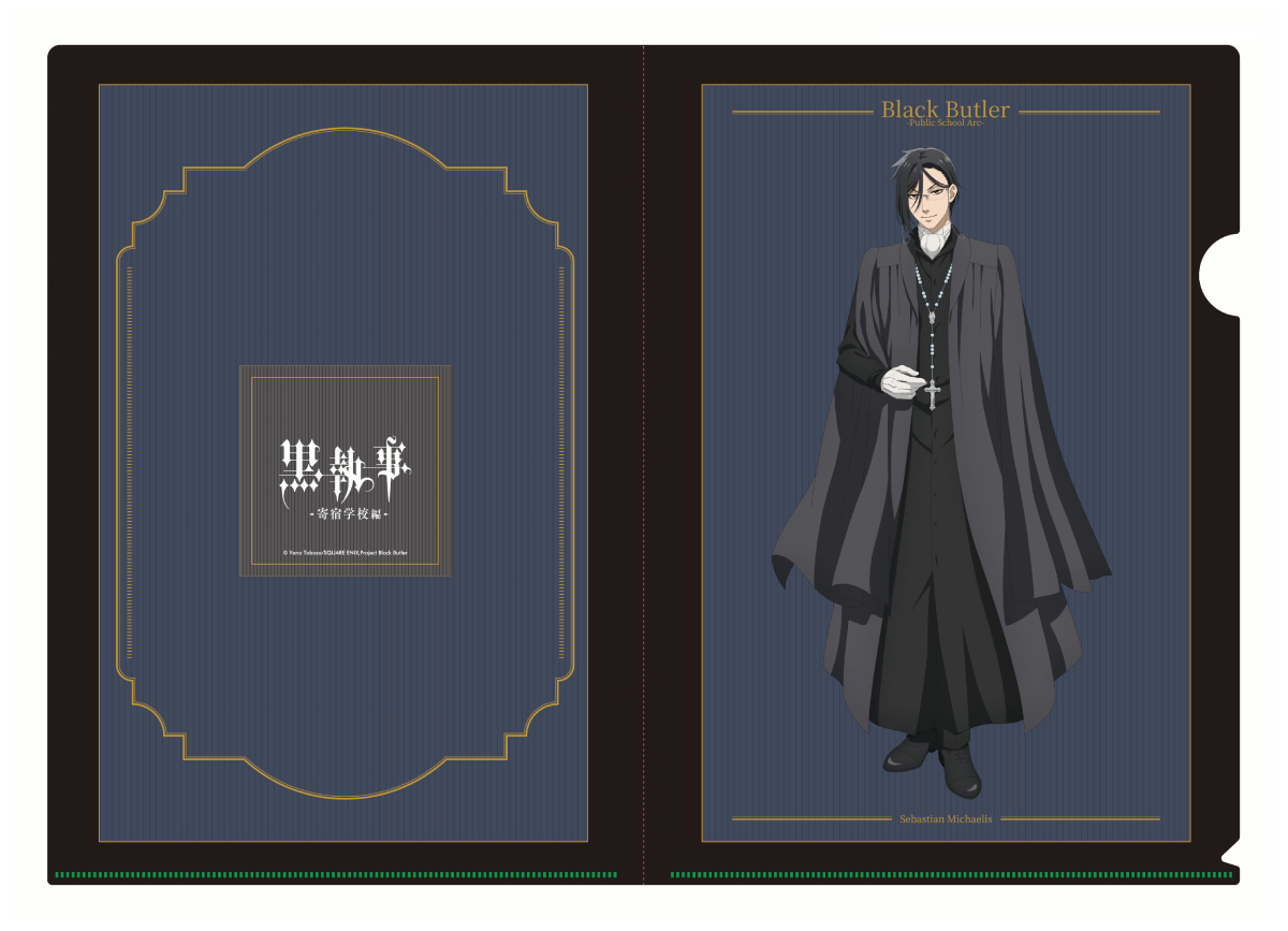 黒執事 -寄宿学校編- クリアファイル セバスチャン・ミカエリス - 公式商品画像 | AniSmile