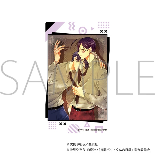 拷問バイトくんの日常 ノーブルアート/B - 公式商品画像 | AniSmile