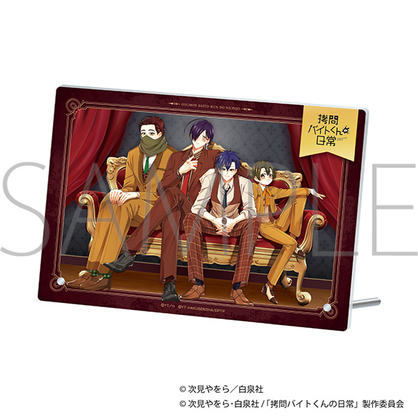 拷問バイトくんの日常 アクリルアートパネル/B - 公式商品画像 | AniSmile