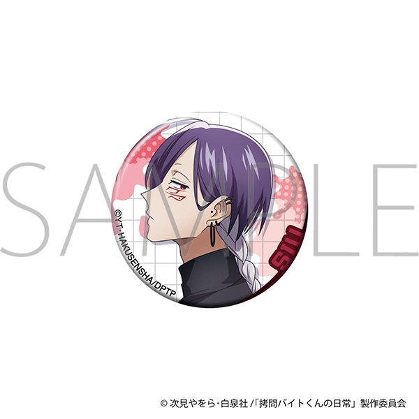 拷問バイトくんの日常 缶バッジ/シウ - 公式商品画像 | AniSmile