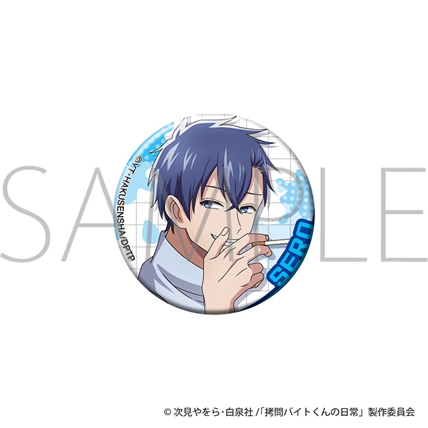 拷問バイトくんの日常 缶バッジ/セロ - 公式商品画像 | AniSmile