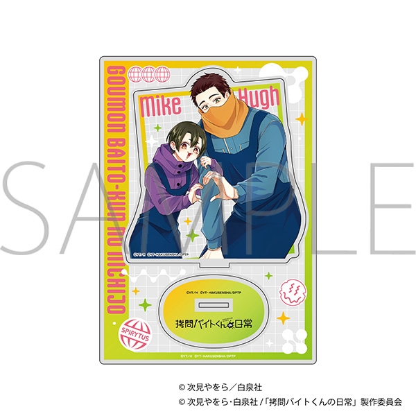 拷問バイトくんの日常 ペアアクリルスタンド/ミケ&ヒューA - 公式商品画像 | AniSmile