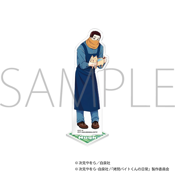 拷問バイトくんの日常 アクリルスタンド/ヒュー - 公式商品画像 | AniSmile