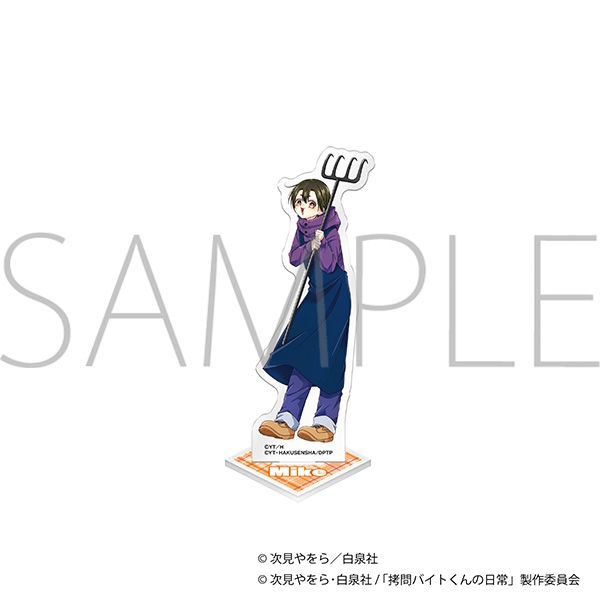 拷問バイトくんの日常 アクリルスタンド/ミケ - 公式商品画像 | AniSmile