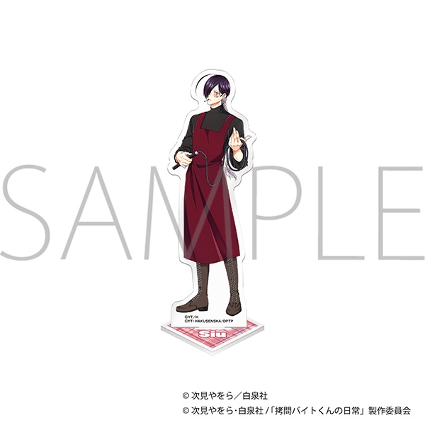 拷問バイトくんの日常 アクリルスタンド/シウ - 公式商品画像 | AniSmile